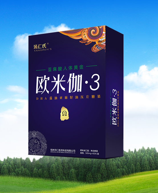 欧米伽-3